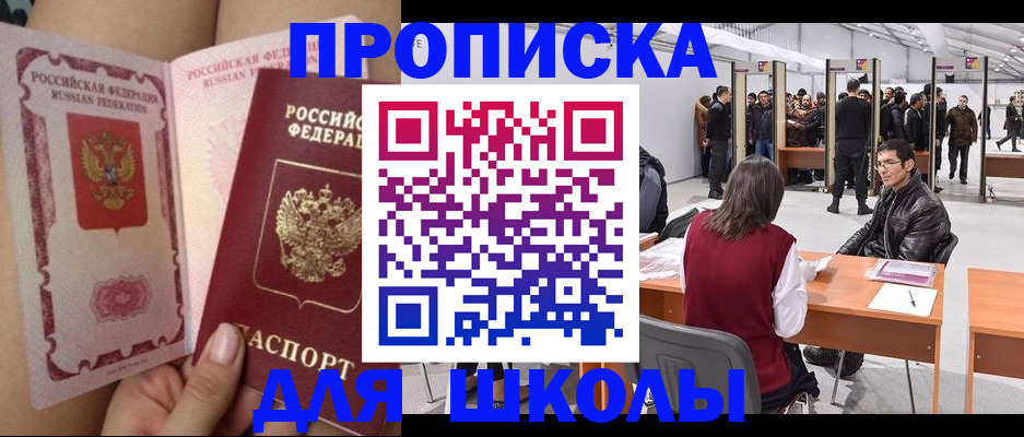 прописка для военкомата в Уяре