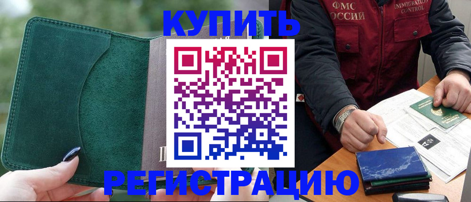 временная регистрация поиск в Уяре