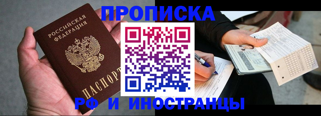 временная регистрация для школы в Уяре