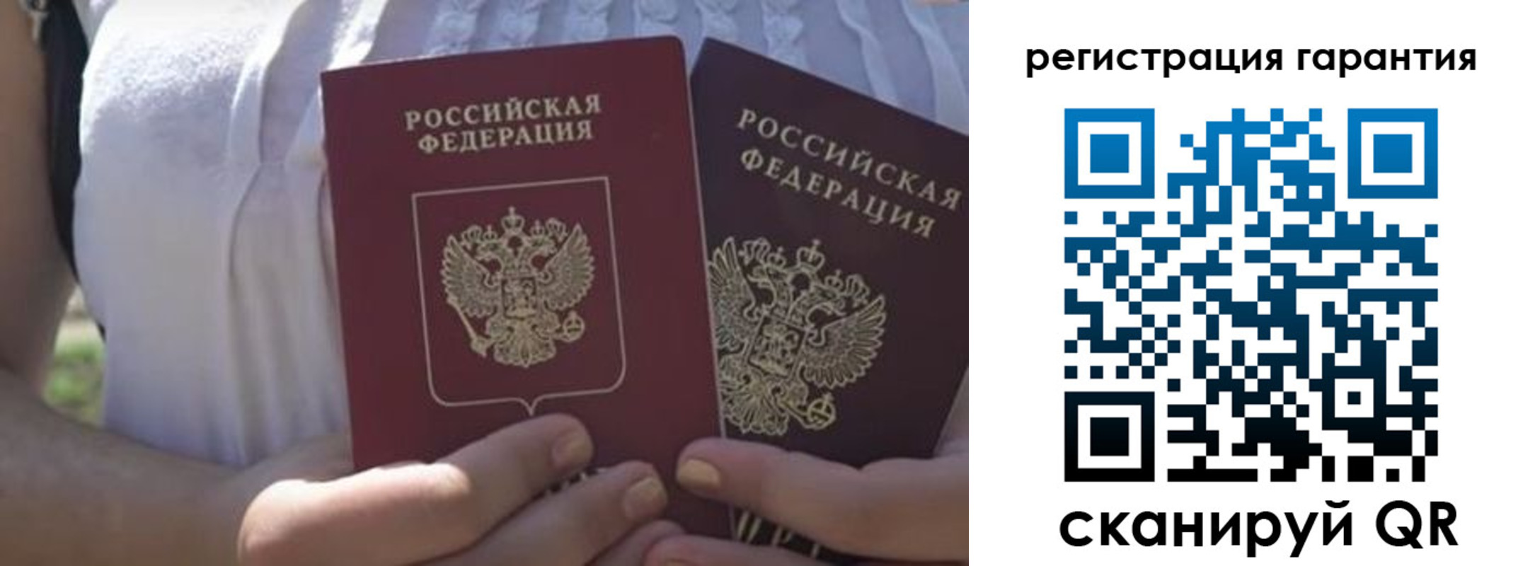 купить прописку в Уяре