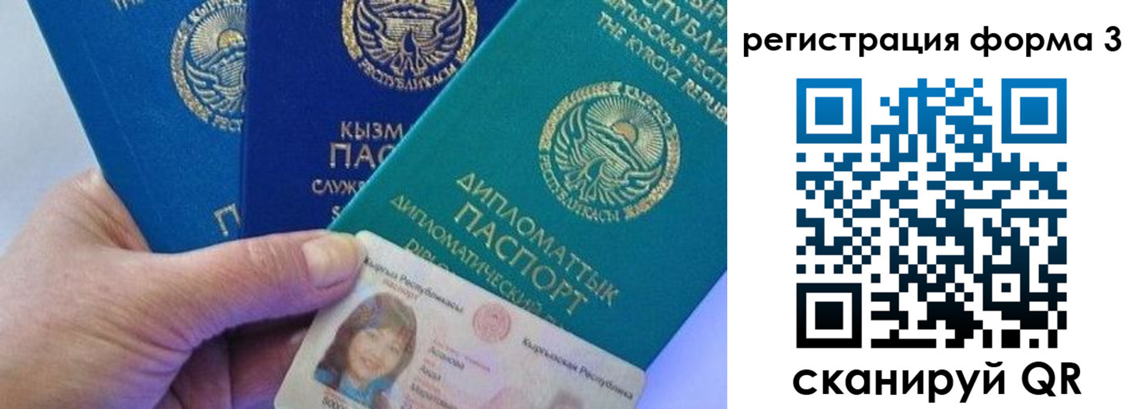 миграционный учет в Уяре