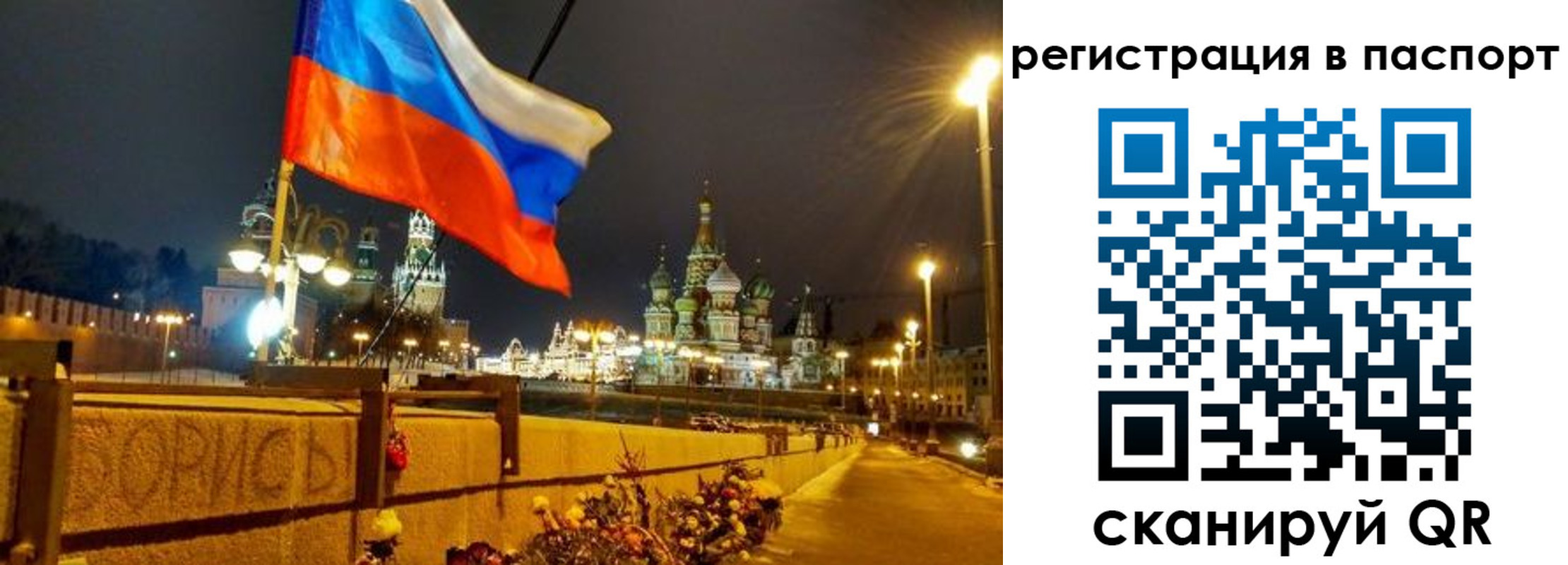 временная регистрация 2025 в Уяре