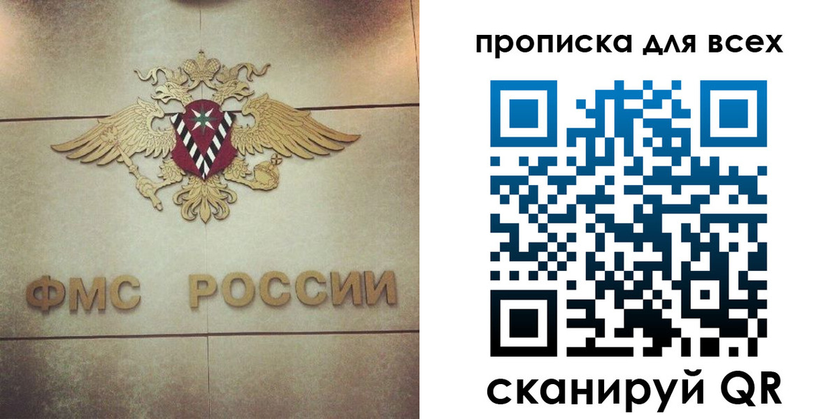 миграционный учет в Уяре