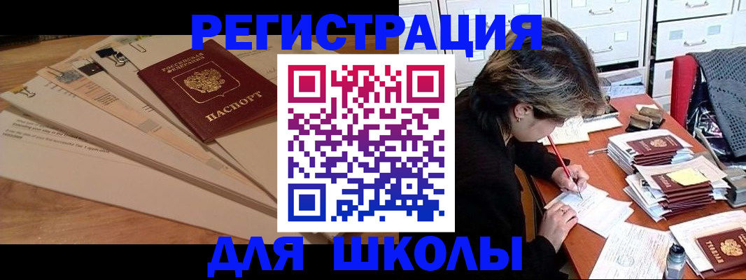прописка 2025 в Уяре