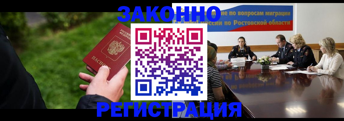 прописка ребенка в Уяре