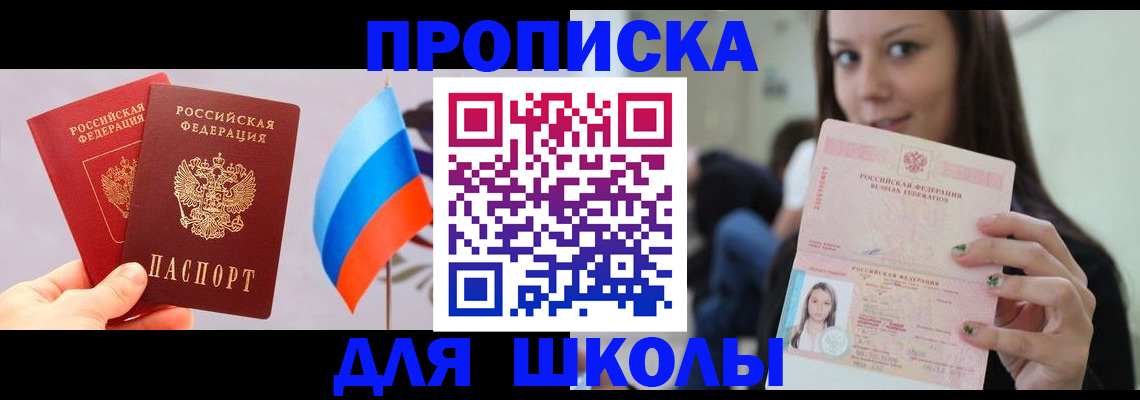 прописка гарантия в Уяре