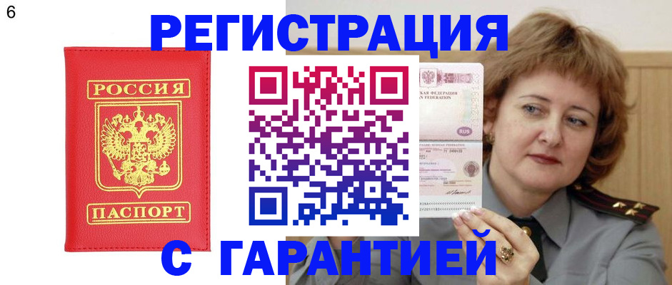 временная регистрация собственник в Уяре