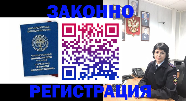 прописка ребенка в Уяре