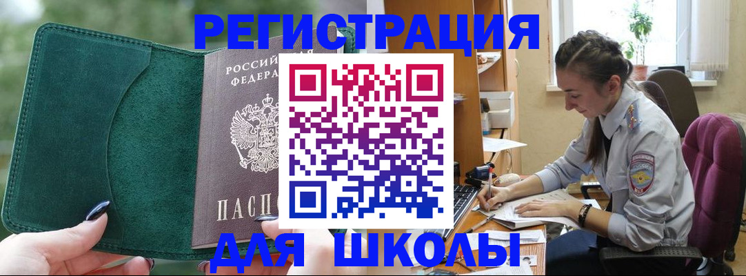 временная регистрация поиск в Уяре
