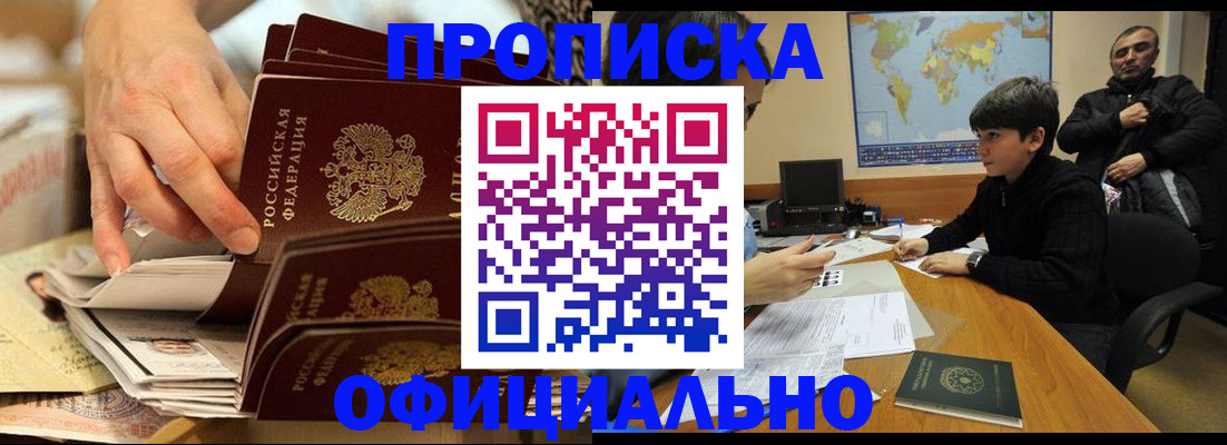 прописка для военкомата в Уяре